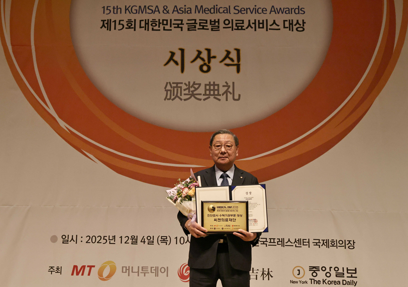 [메디컬아시아 2025년/본상] 진단검사 수탁기관-씨젠의료재 단