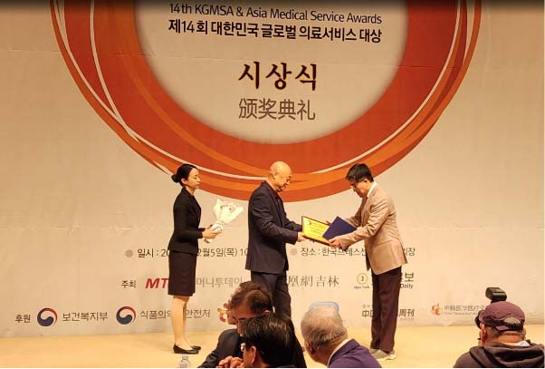 뉴본정형외과, '메디컬아시아 2024' 사지연장술 부문 대상·보건복지부 장관상 수상