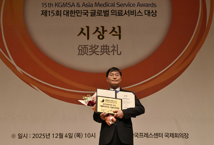[Medical Asia 2025 / Main Award] Blood Hospital – The Catholic University of Korea Seoul St. Mary’s Hospital