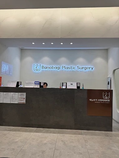 Clinic Image