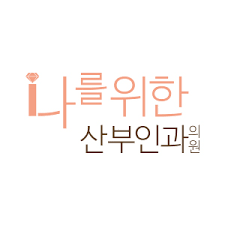 Female plastic surgery/female check-up - Obstetrics and gynecology for me