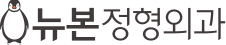 罗圈腿和畸形矫正 – 新生儿骨科